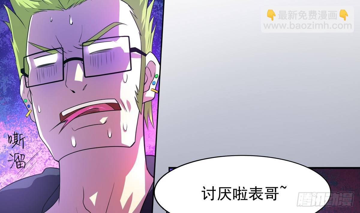第31话 原来你是要跟她&hellip;&hellip;啪！-第32话
