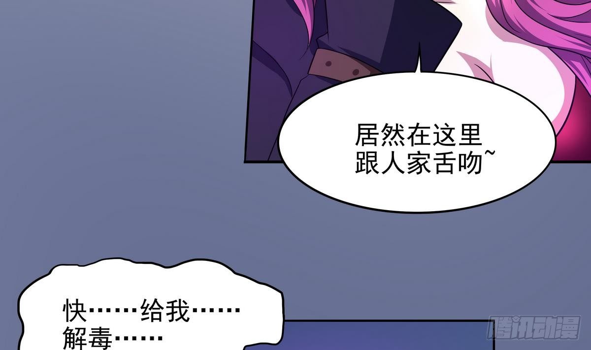 第31话 原来你是要跟她&hellip;&hellip;啪！-第32话