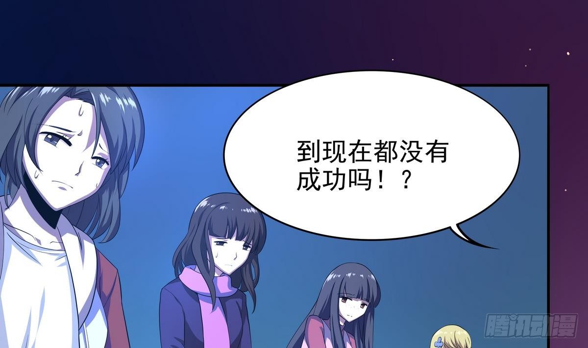 第31话 原来你是要跟她&hellip;&hellip;啪！-第32话