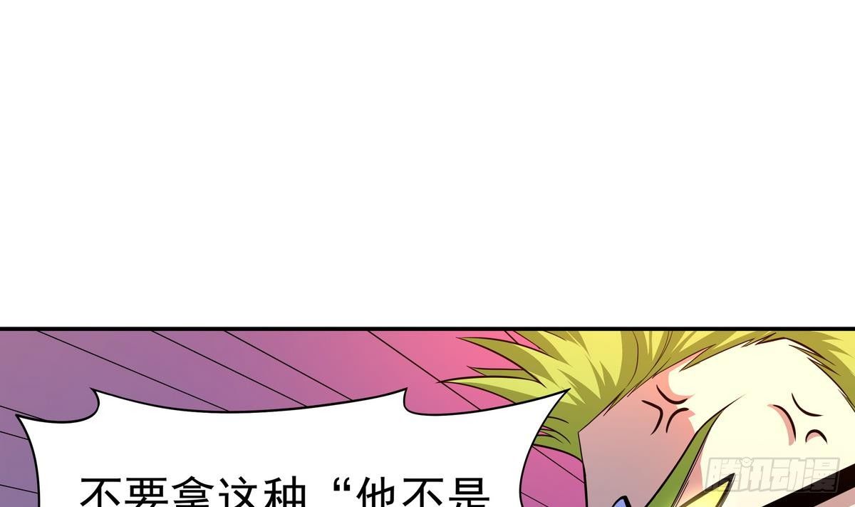 第31话 原来你是要跟她&hellip;&hellip;啪！-第32话