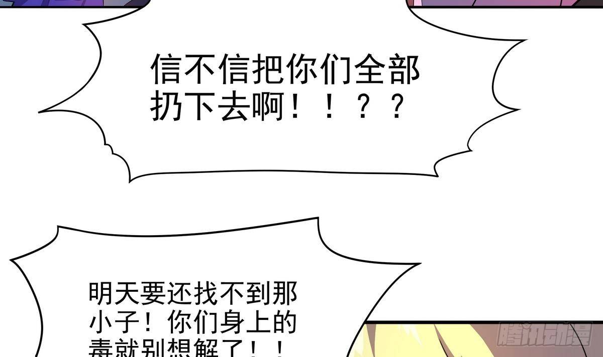 第31话 原来你是要跟她&hellip;&hellip;啪！-第32话