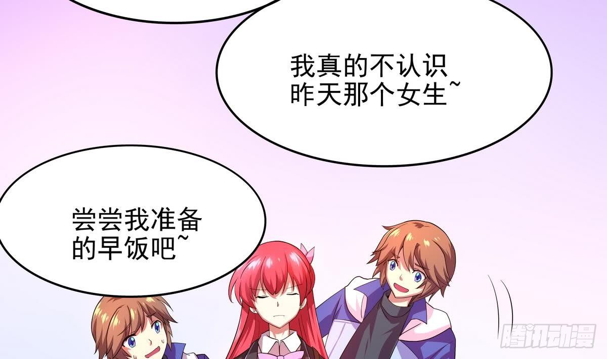 第31话 原来你是要跟她&hellip;&hellip;啪！-第32话