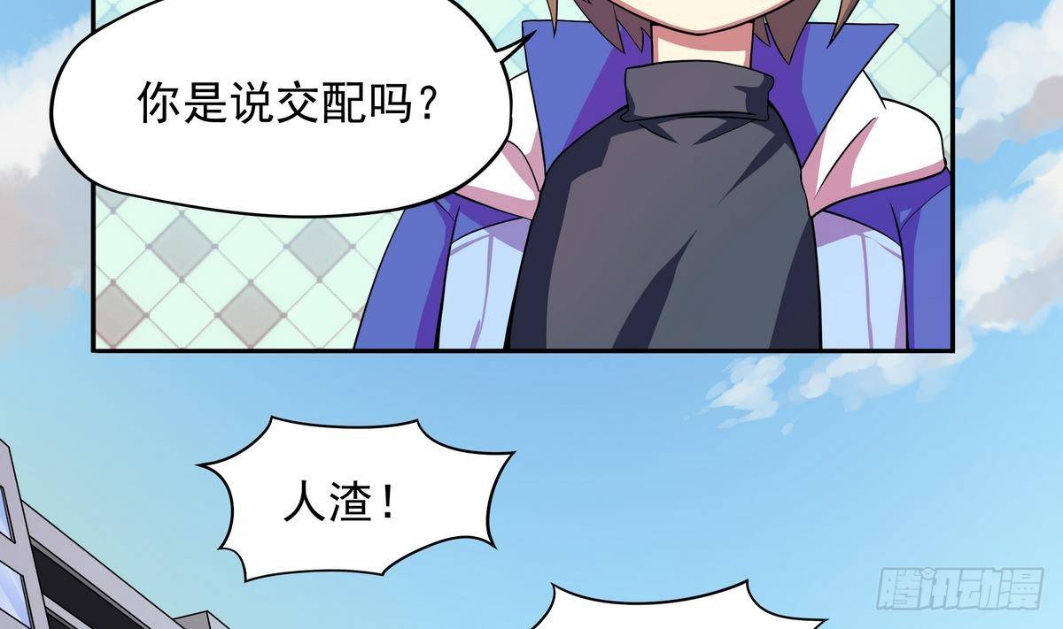 第31话 原来你是要跟她&hellip;&hellip;啪！-第32话
