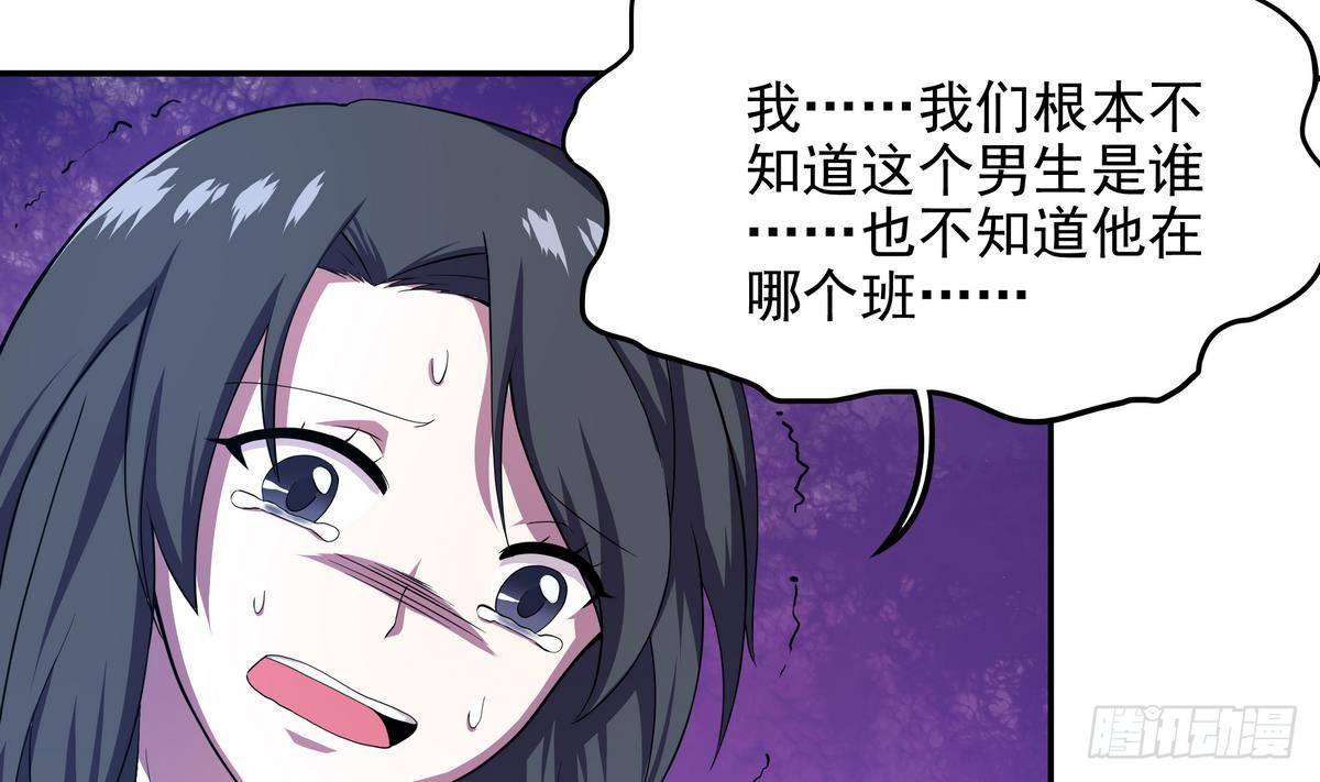 第31话 原来你是要跟她&hellip;&hellip;啪！-第32话