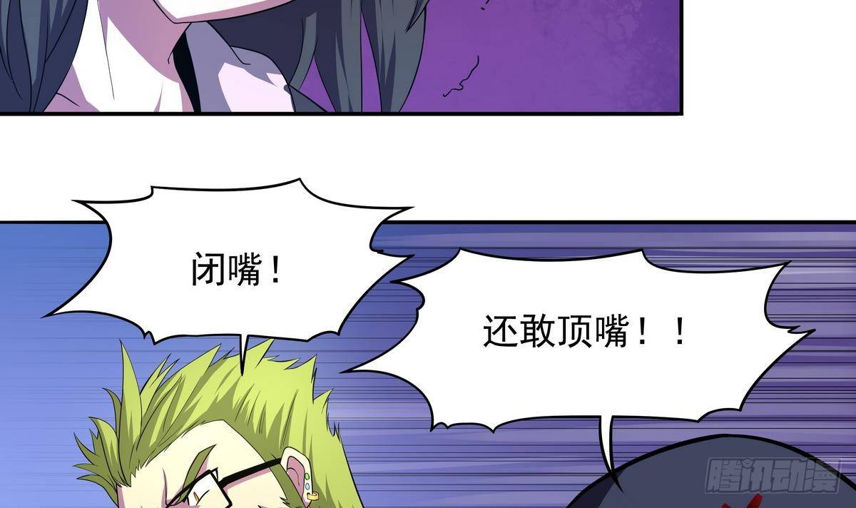 第31话 原来你是要跟她&hellip;&hellip;啪！-第32话