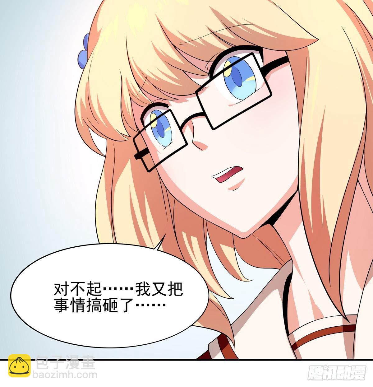 第33话 男人？不就是抢来的吗-第34话