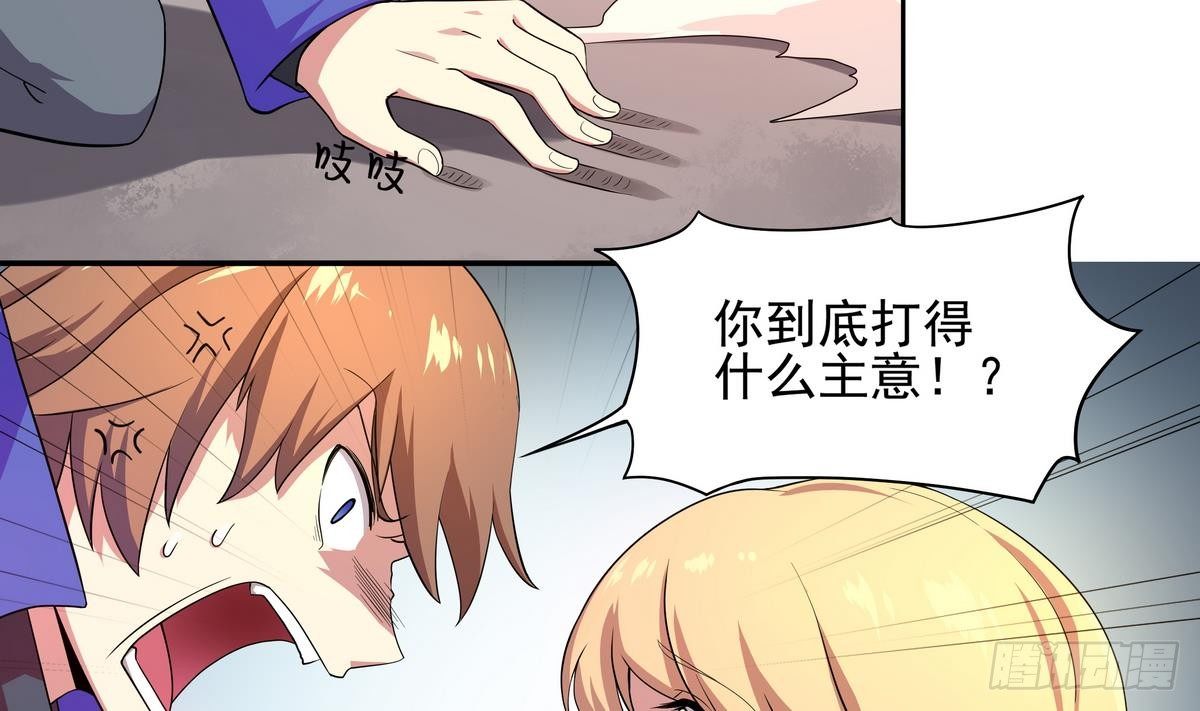 第33话 男人？不就是抢来的吗-第34话