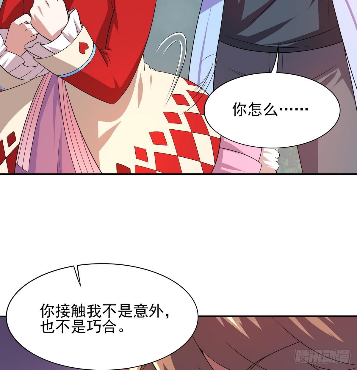 第33话 男人？不就是抢来的吗-第34话