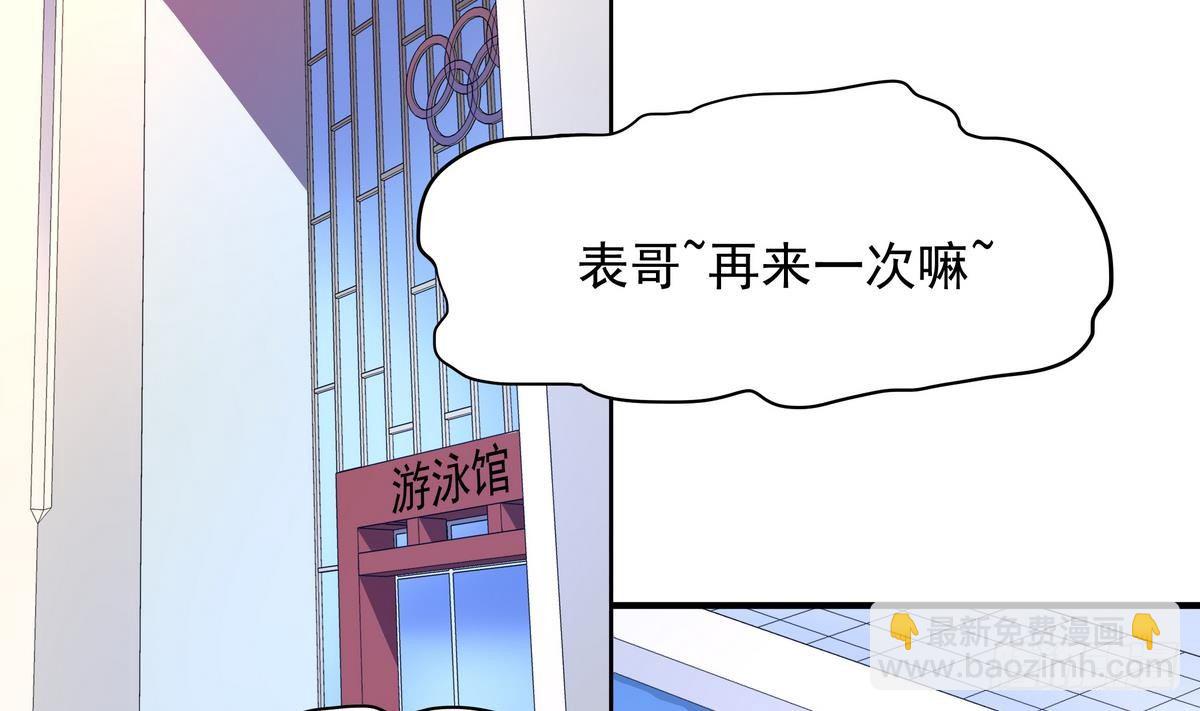 第33话 男人？不就是抢来的吗-第34话