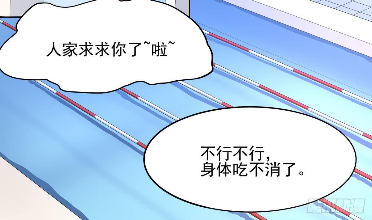 第33话 男人？不就是抢来的吗-第34话
