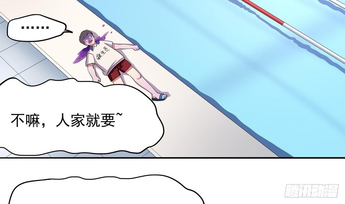 第33话 男人？不就是抢来的吗-第34话