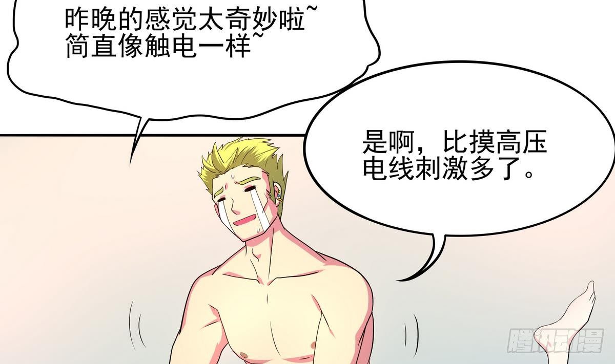第33话 男人？不就是抢来的吗-第34话