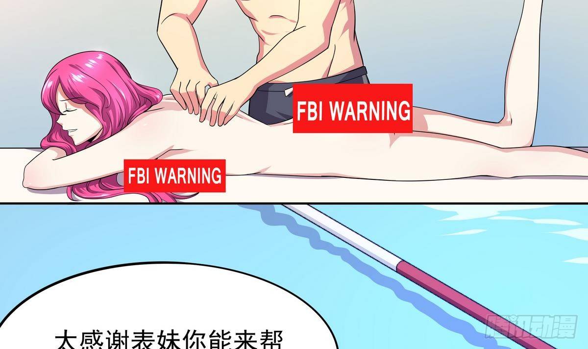 第33话 男人？不就是抢来的吗-第34话