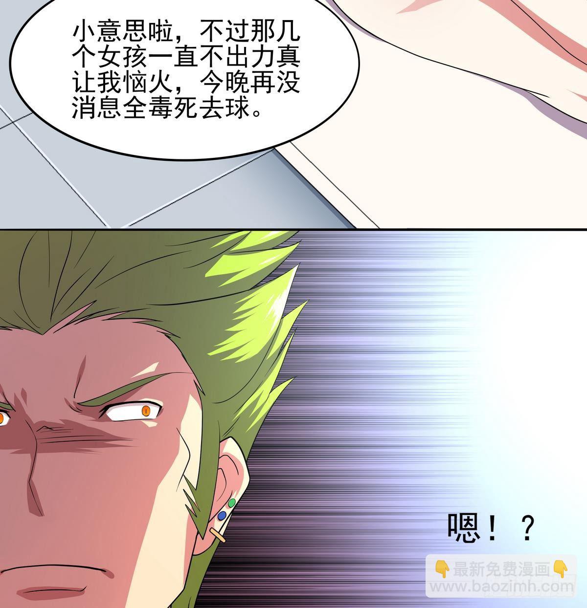 第33话 男人？不就是抢来的吗-第34话
