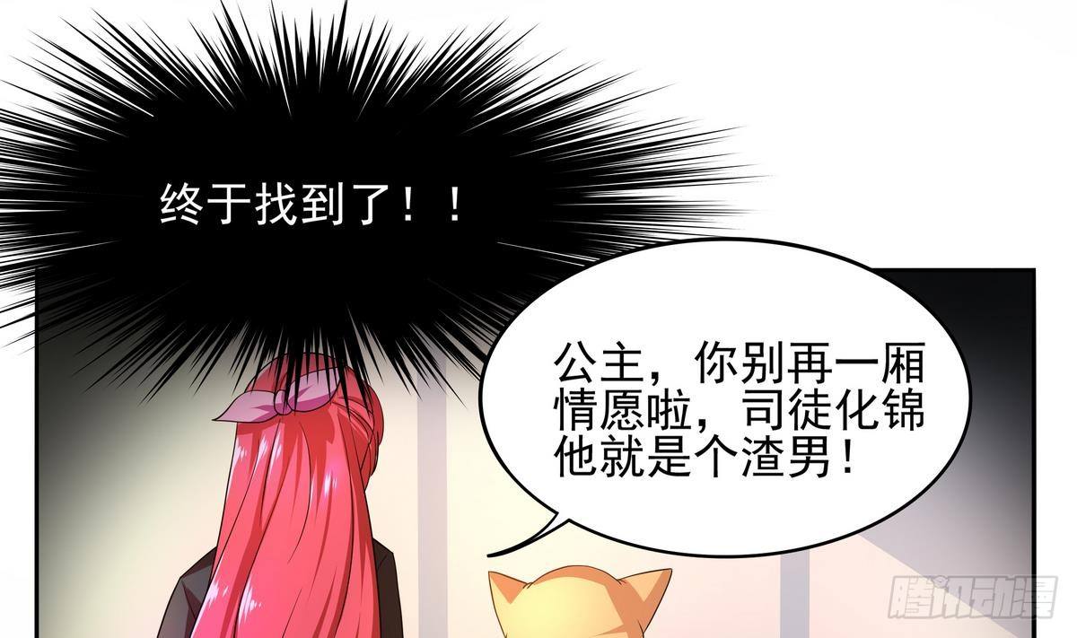 第33话 男人？不就是抢来的吗-第34话