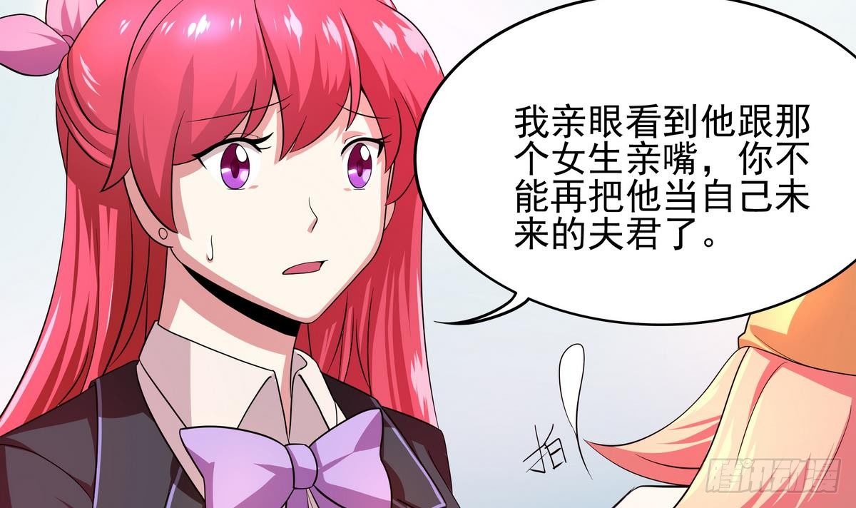 第33话 男人？不就是抢来的吗-第34话