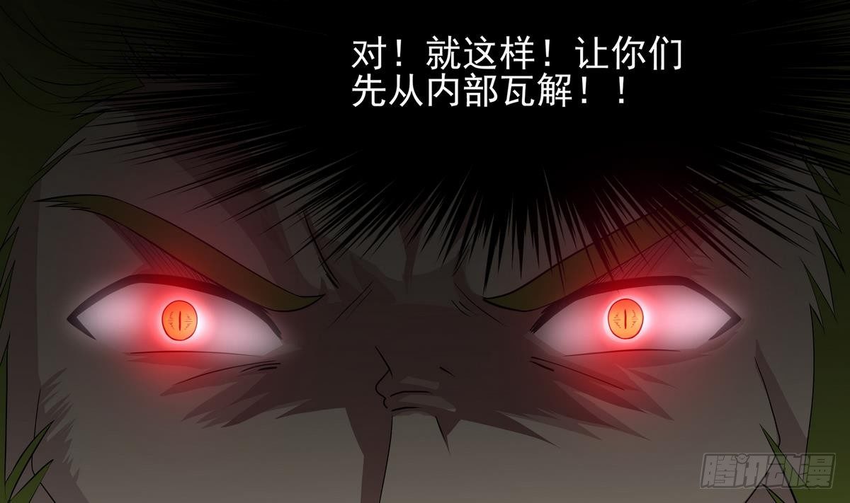 第33话 男人？不就是抢来的吗-第34话