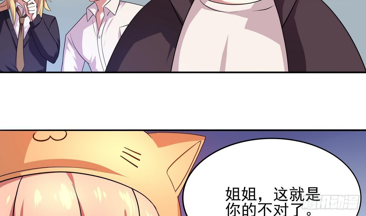 第33话 男人？不就是抢来的吗-第34话