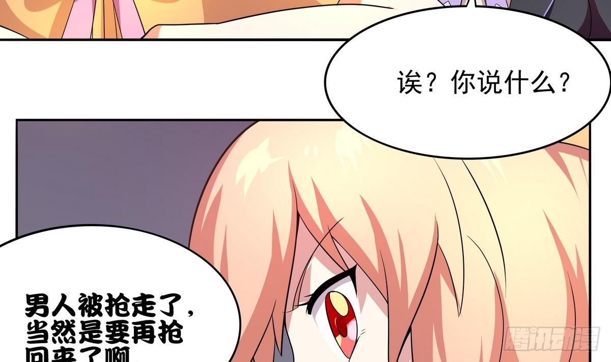 第33话 男人？不就是抢来的吗-第34话