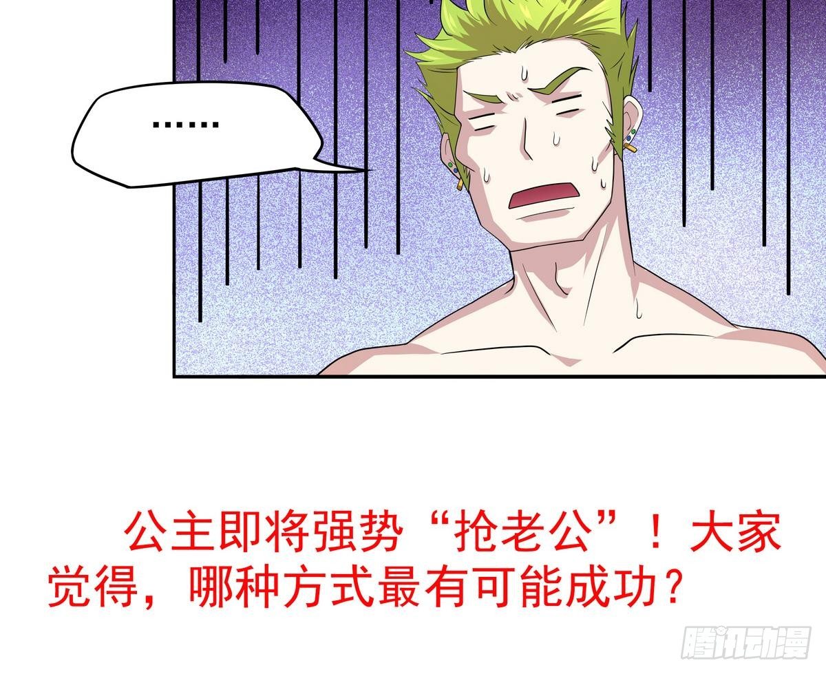 第33话 男人？不就是抢来的吗-第34话