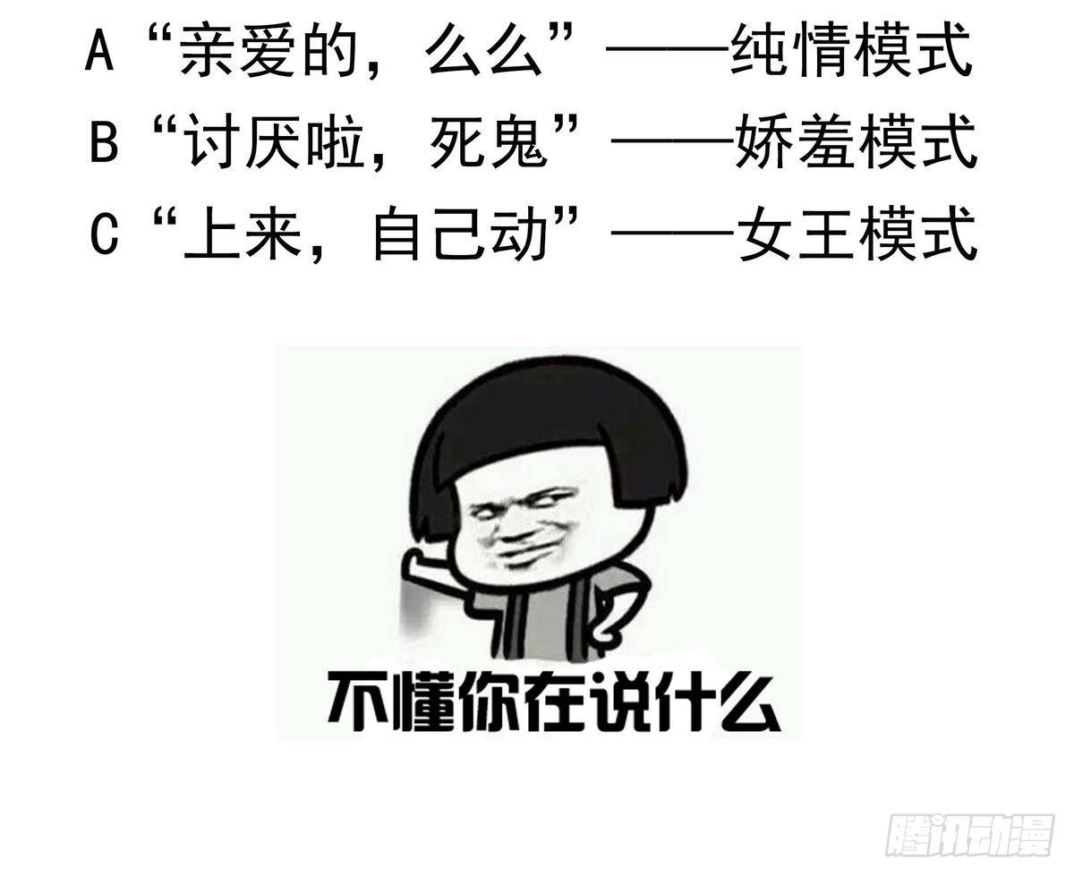 第33话 男人？不就是抢来的吗-第34话