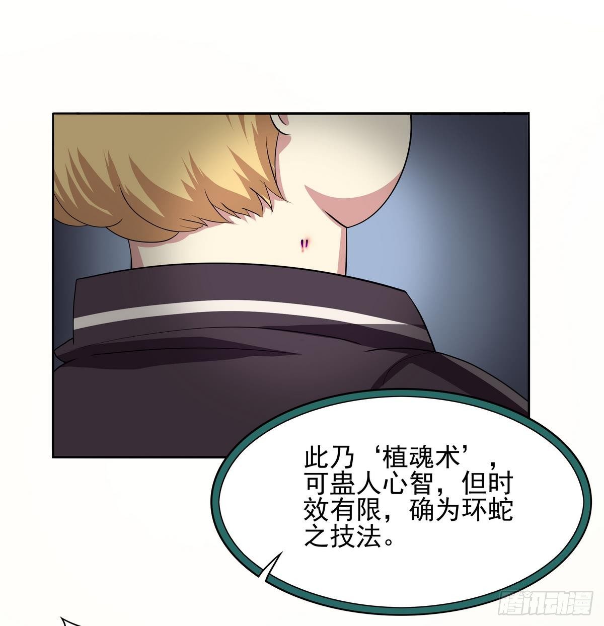 第35话 平头哥归来！(1/2)-第36话