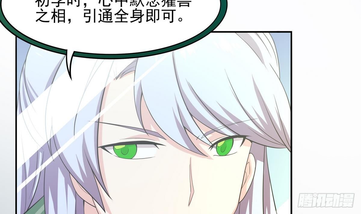 第35话 平头哥归来！(1/2)-第36话