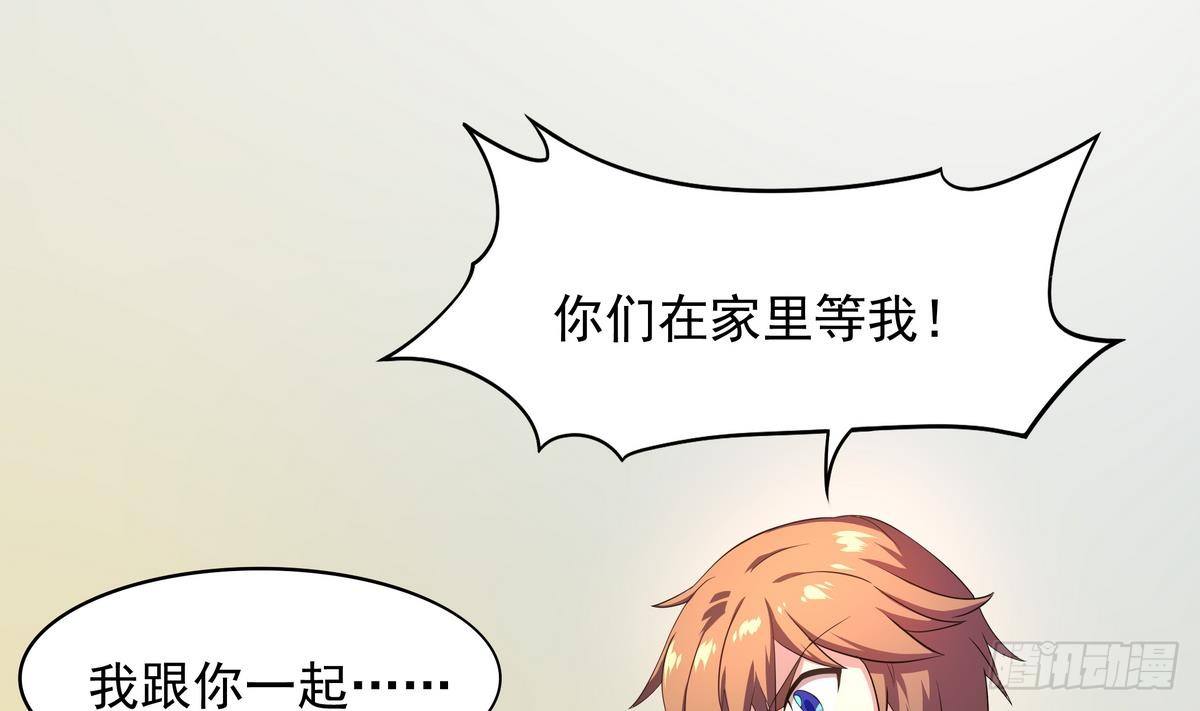 第35话 平头哥归来！(1/2)-第36话