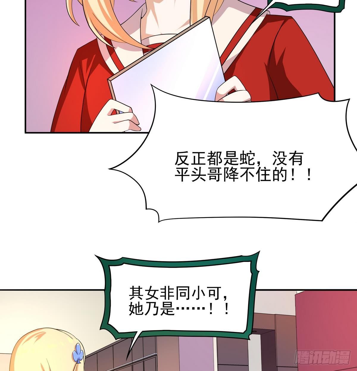 第35话 平头哥归来！(1/2)-第36话