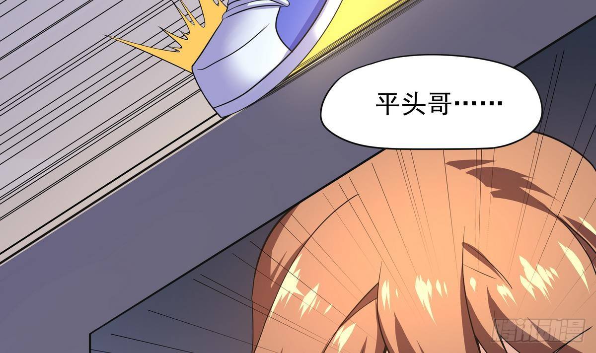 第35话 平头哥归来！(1/2)-第36话