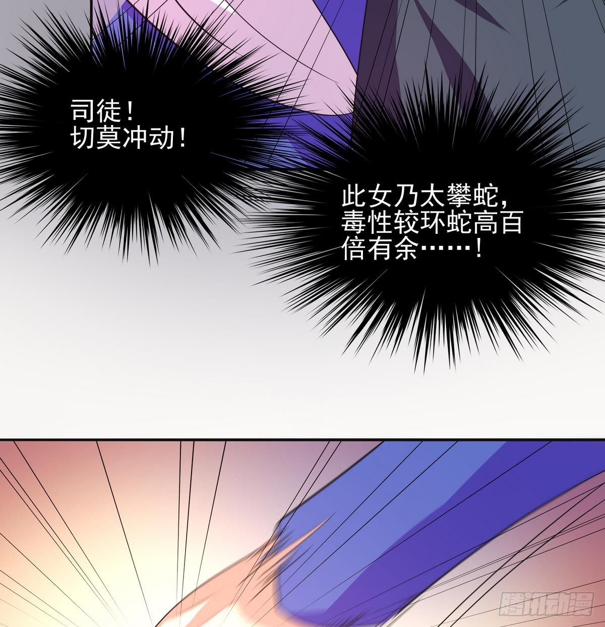 第35话 平头哥归来！(1/2)-第36话