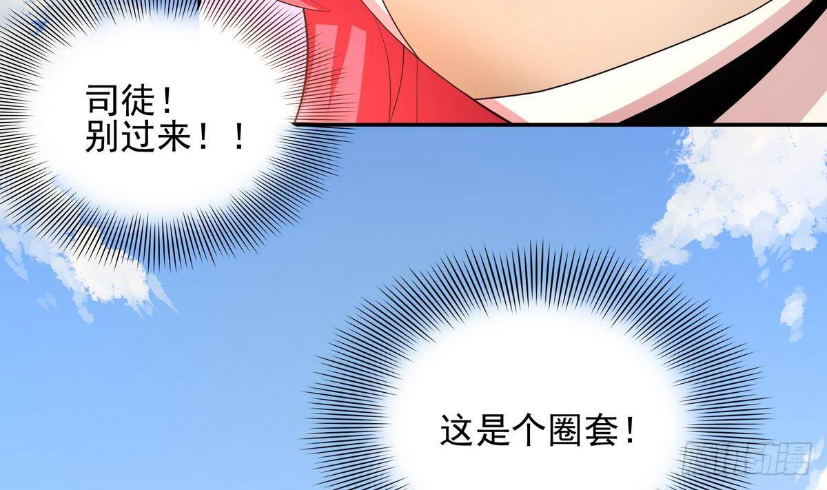 第35话 平头哥归来！(1/2)-第36话