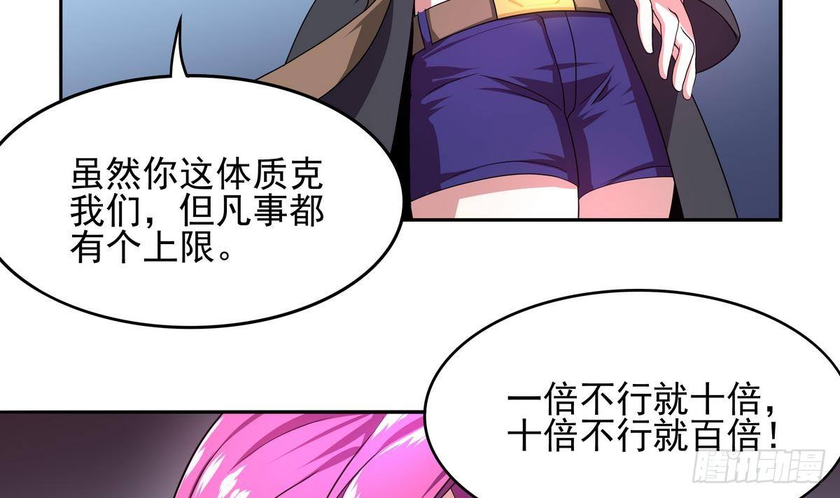 第37话 男主败北！(1/2)-第38话