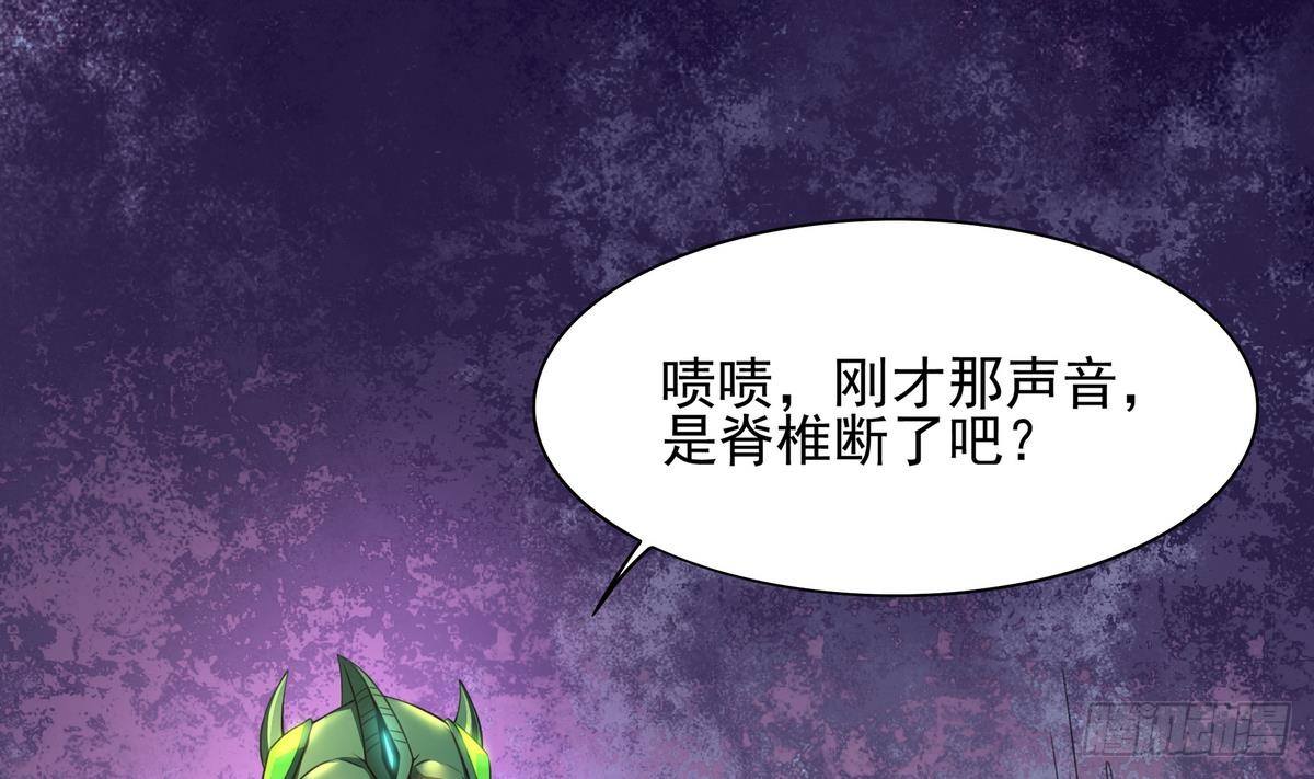 第37话 男主败北！(1/2)-第38话