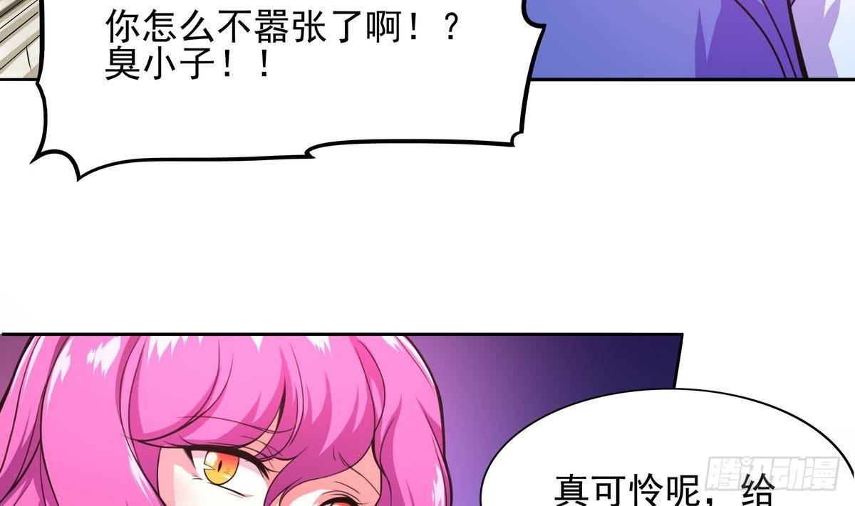 第37话 男主败北！(1/2)-第38话