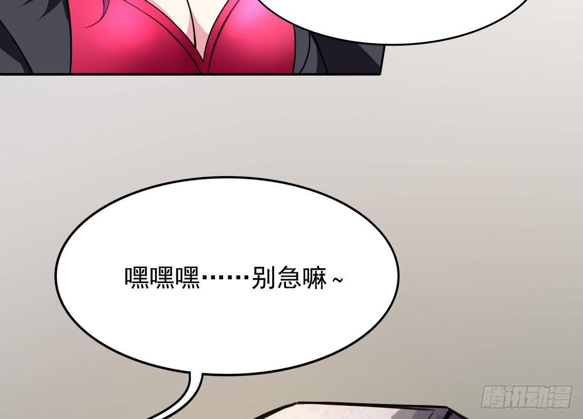 第37话 男主败北！(1/2)-第38话