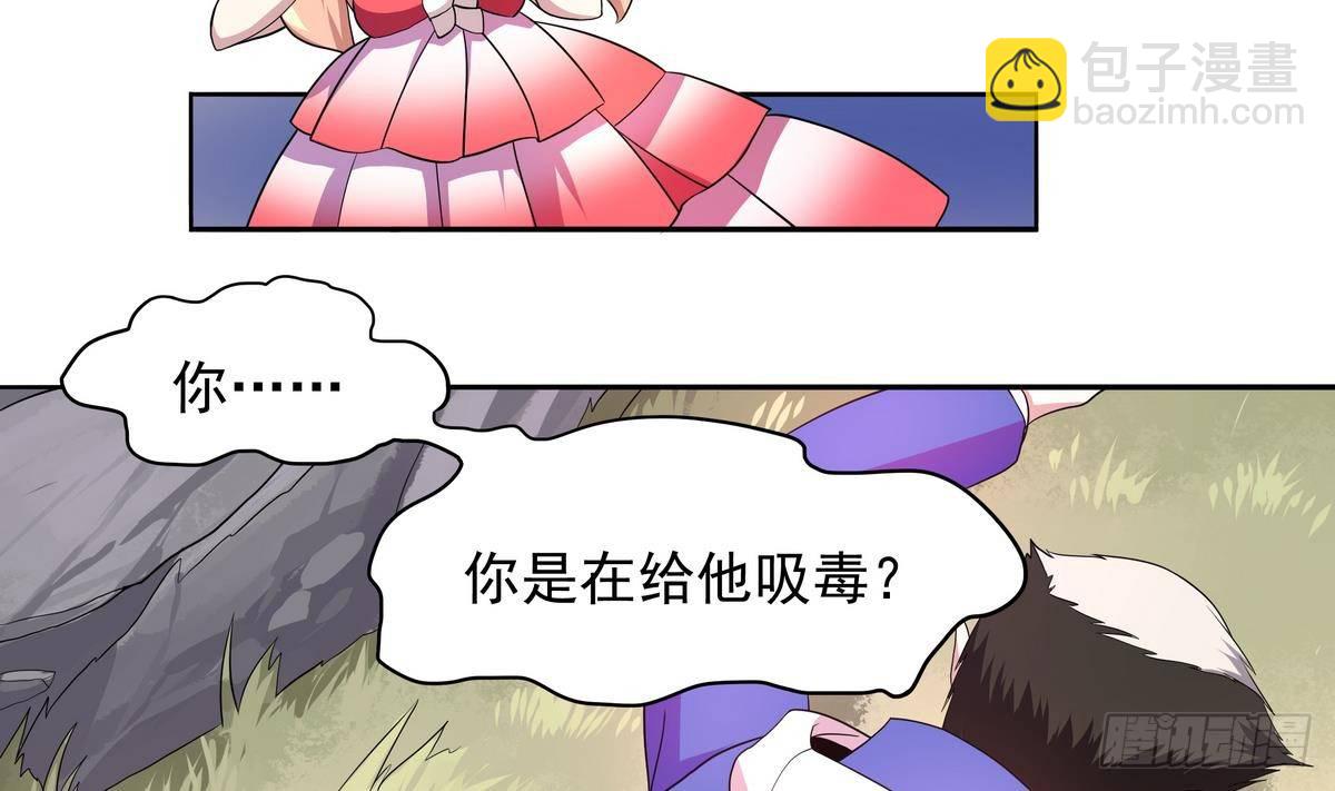 第39话 我愿接纳你做小(1/2)-第40话