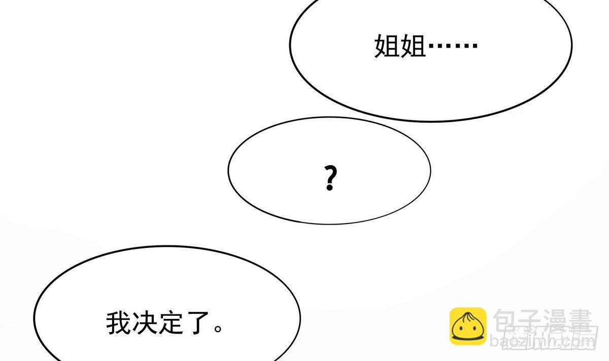 第39话 我愿接纳你做小(1/2)-第40话