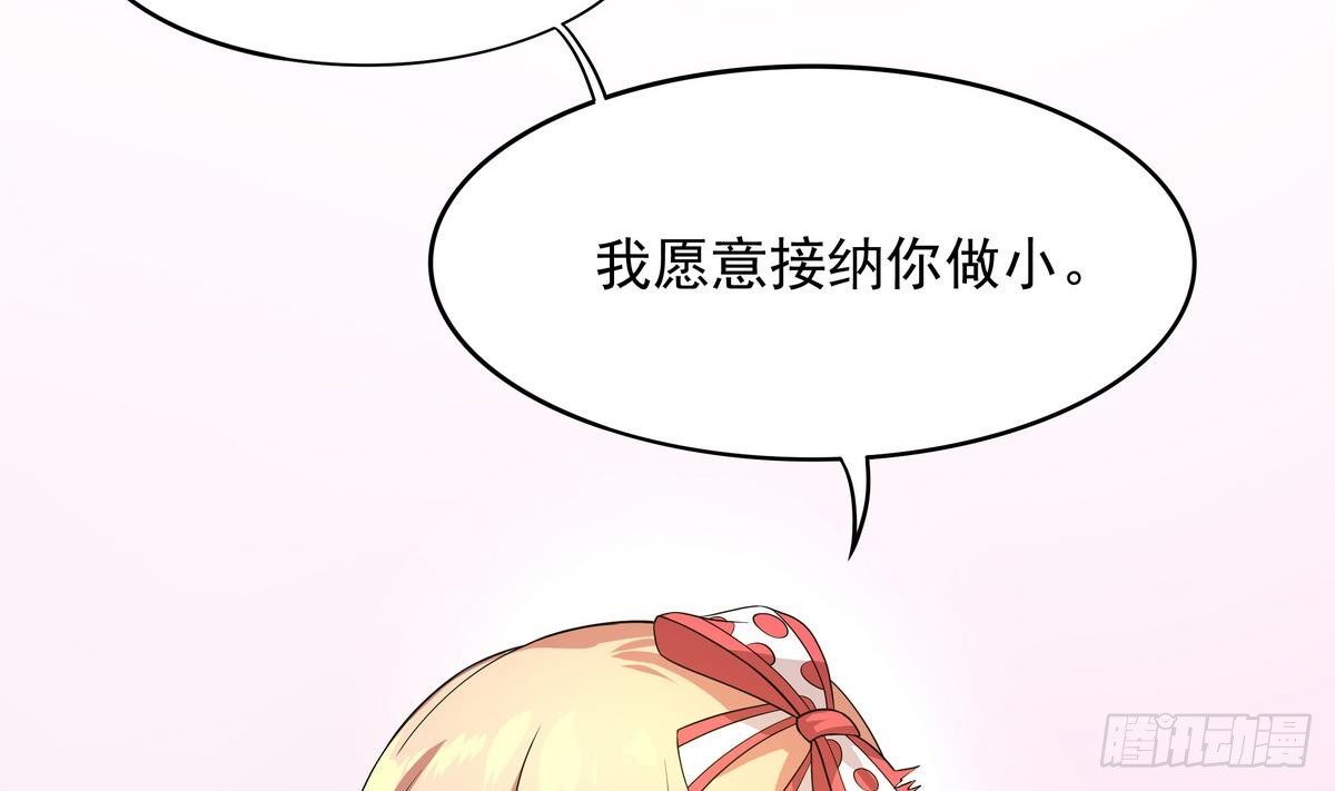 第39话 我愿接纳你做小(1/2)-第40话