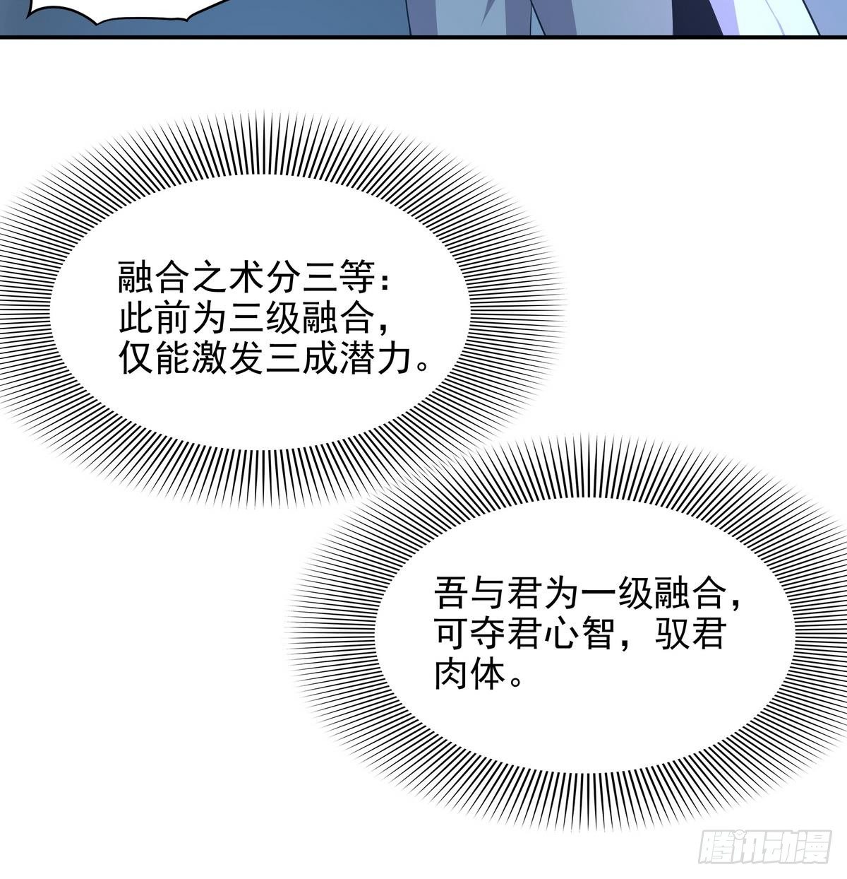 第41话 速度最快的男人(1/2)-第42话