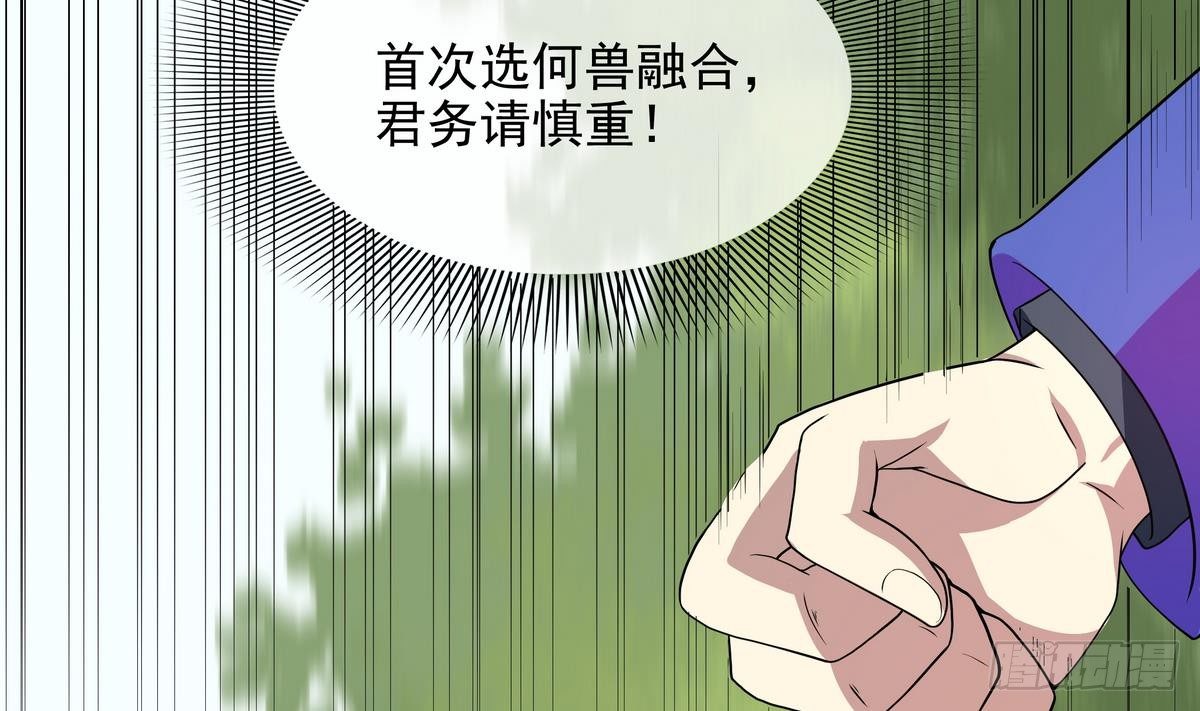第41话 速度最快的男人(1/2)-第42话