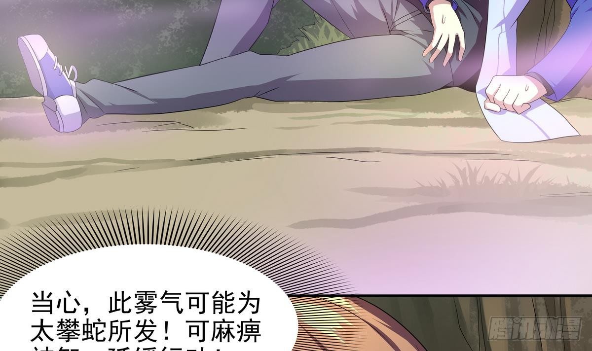 第41话 速度最快的男人(1/2)-第42话