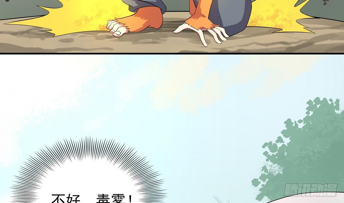 第43话 更强VS更强-第44话