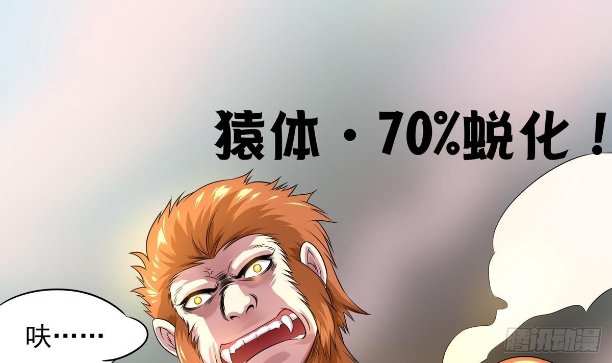 第43话 更强VS更强-第44话