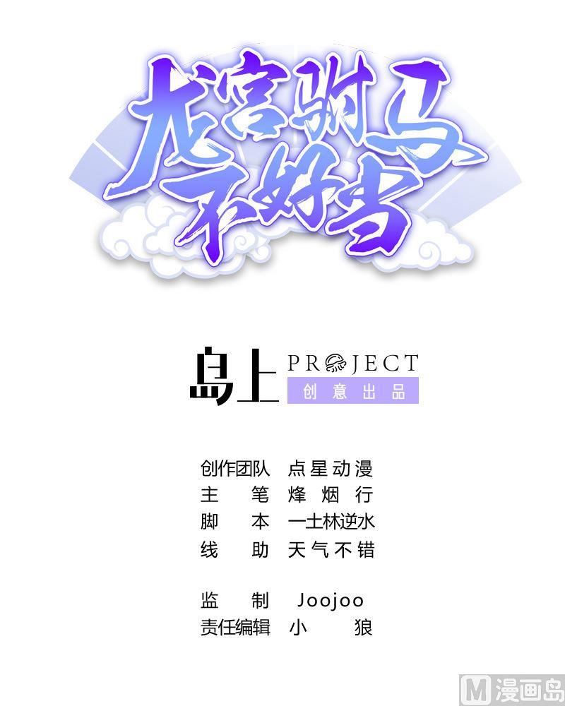第45话 初吻，死而无憾！(1/2)-第46话