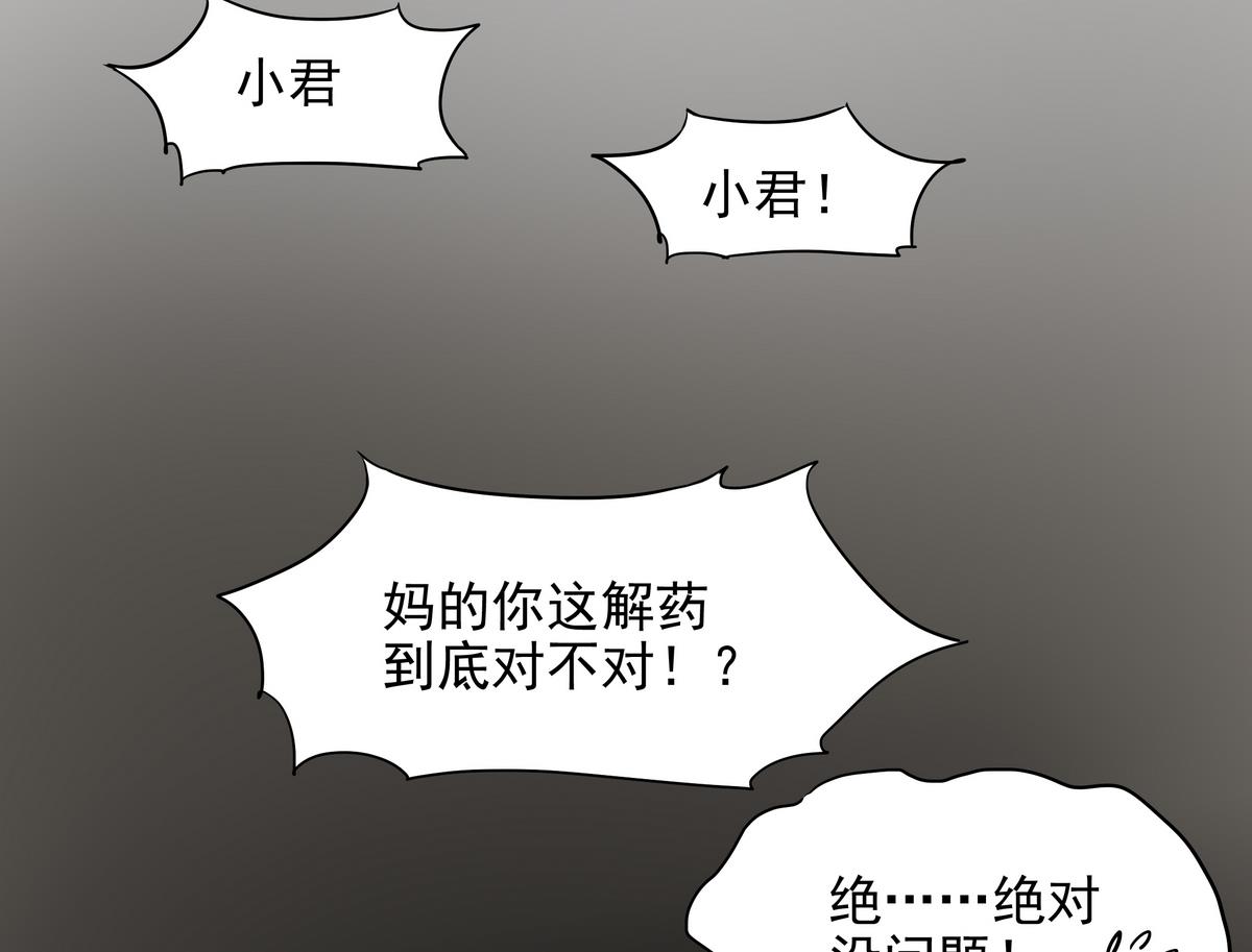 第45话 初吻，死而无憾！(1/2)-第46话