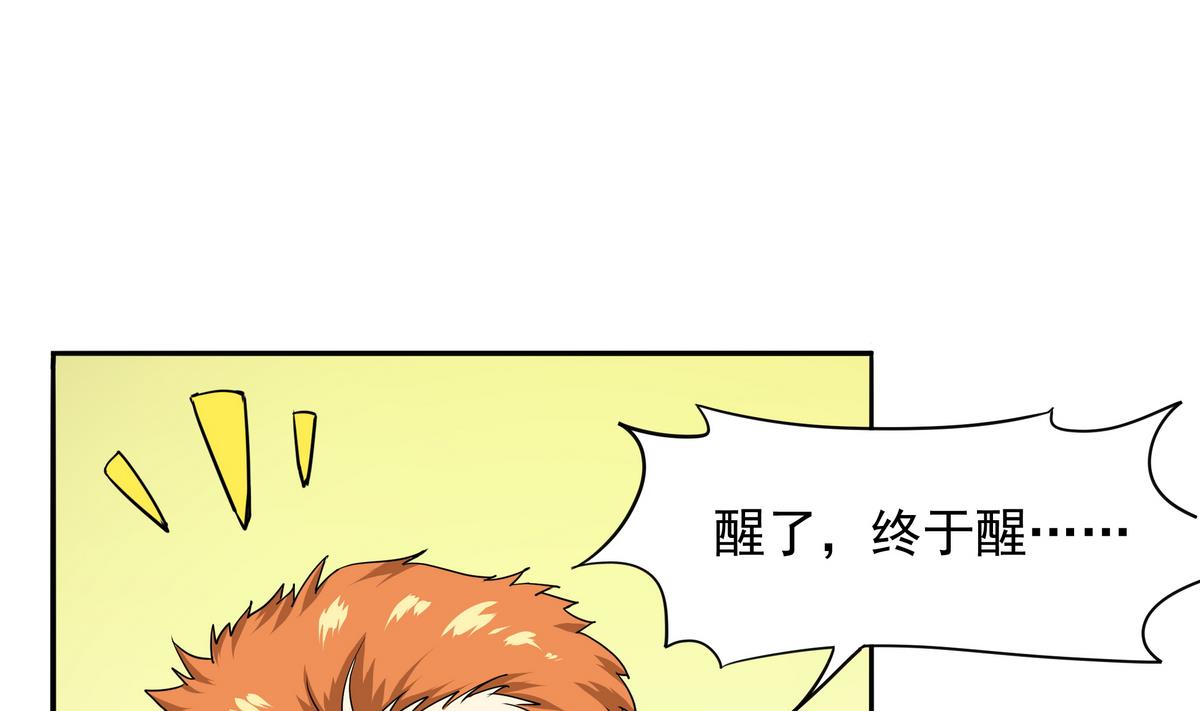 第45话 初吻，死而无憾！(1/2)-第46话