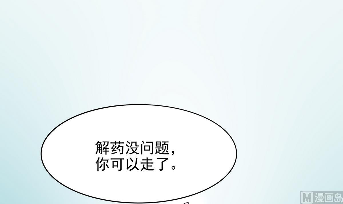 第45话 初吻，死而无憾！(1/2)-第46话