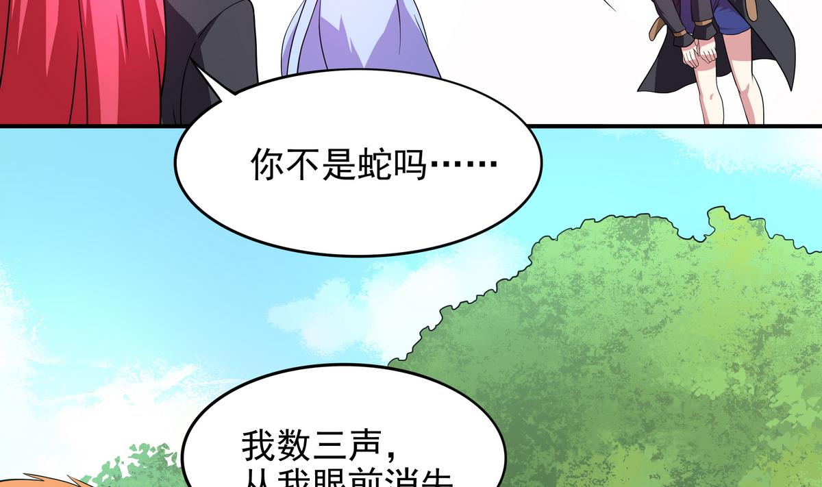 第45话 初吻，死而无憾！(1/2)-第46话