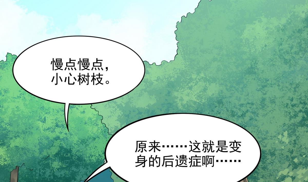 第45话 初吻，死而无憾！(1/2)-第46话